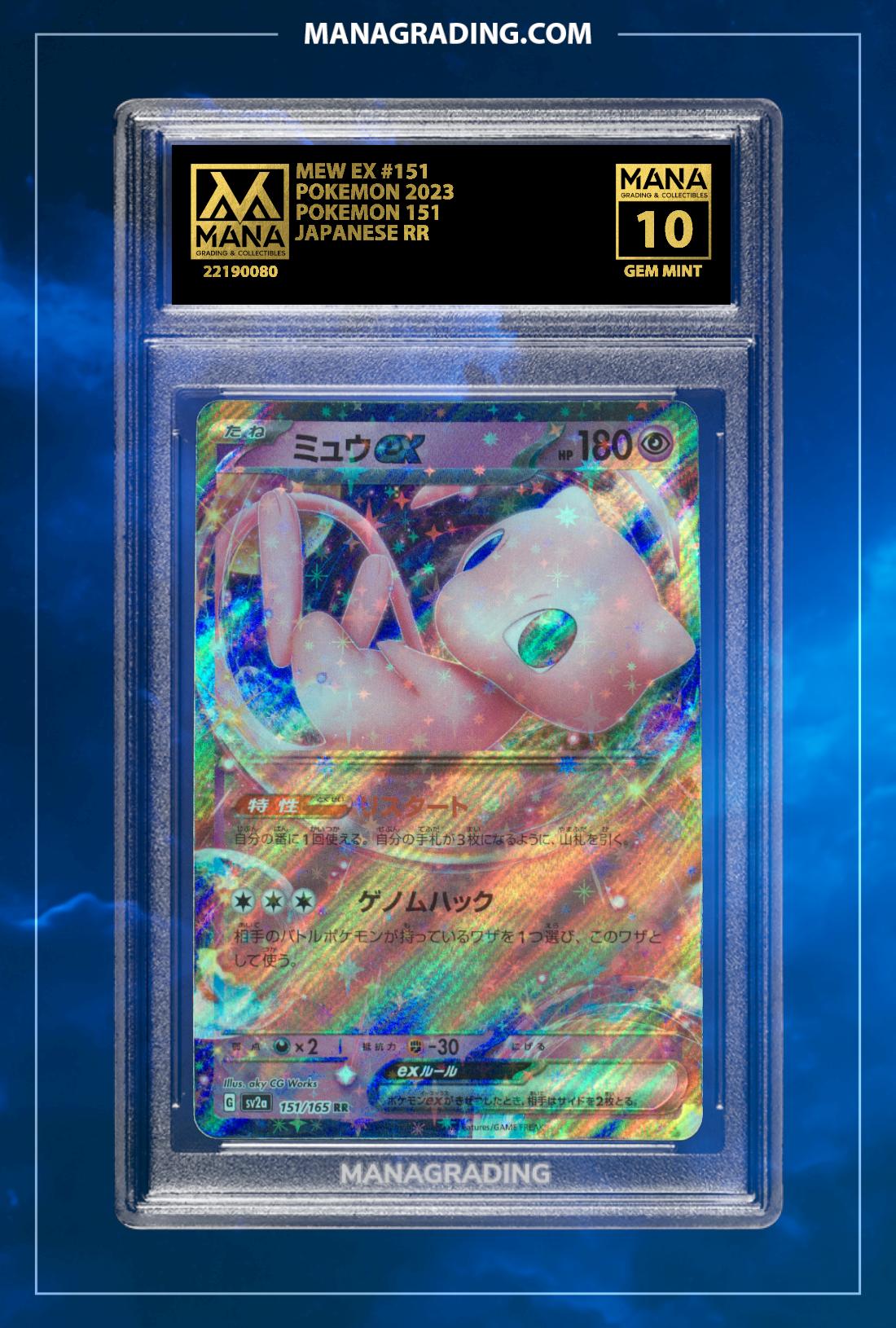 POKEMON MEW EX POKEMON 151 2023 #151 - Grade 10