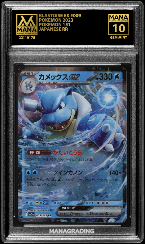 POKEMON BLASTOISE EX #009 POKEMON 151 MANA 10