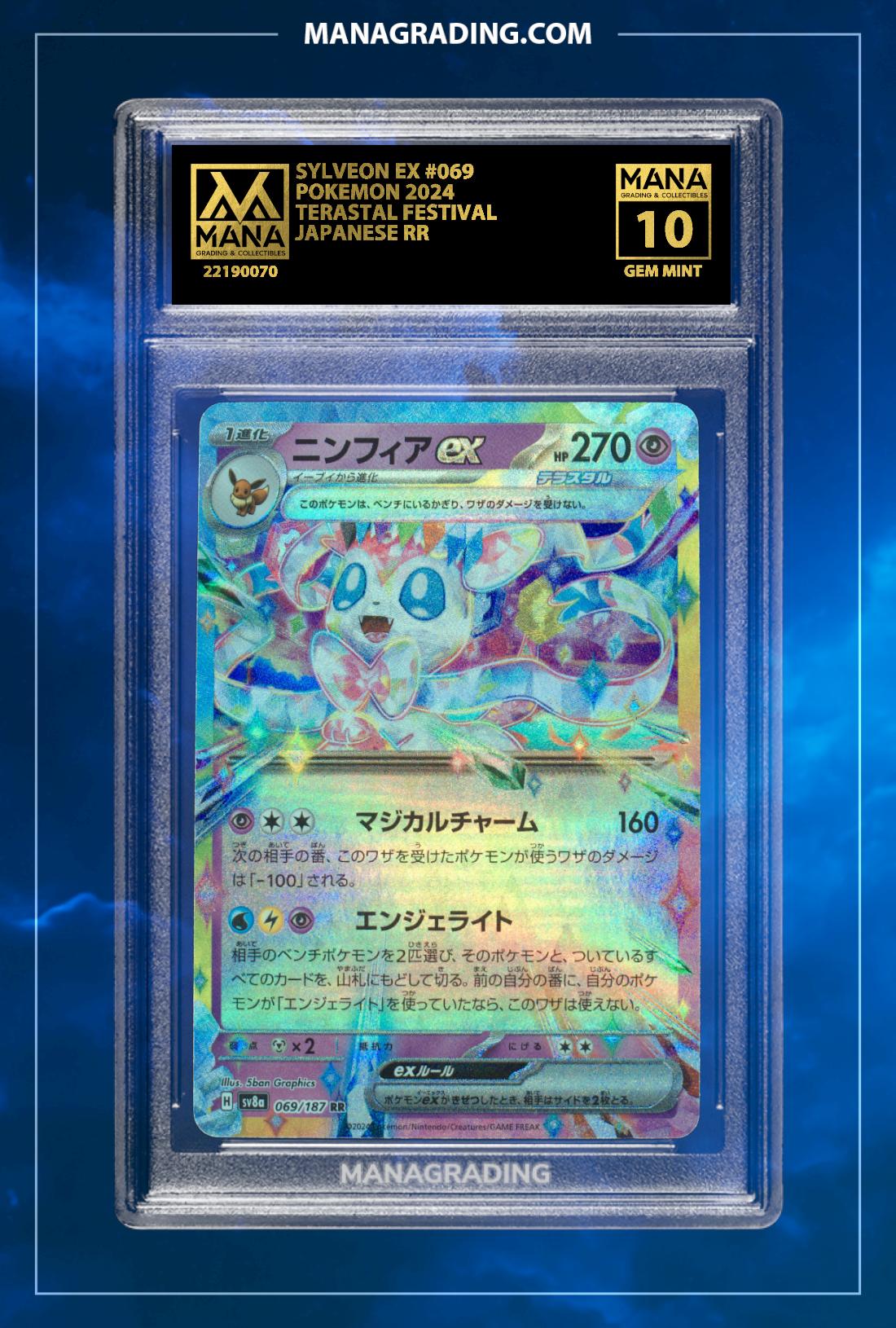 POKEMON SYLVEON EX TERASTAL FESTIVAL 2024 #069 - Grade 10