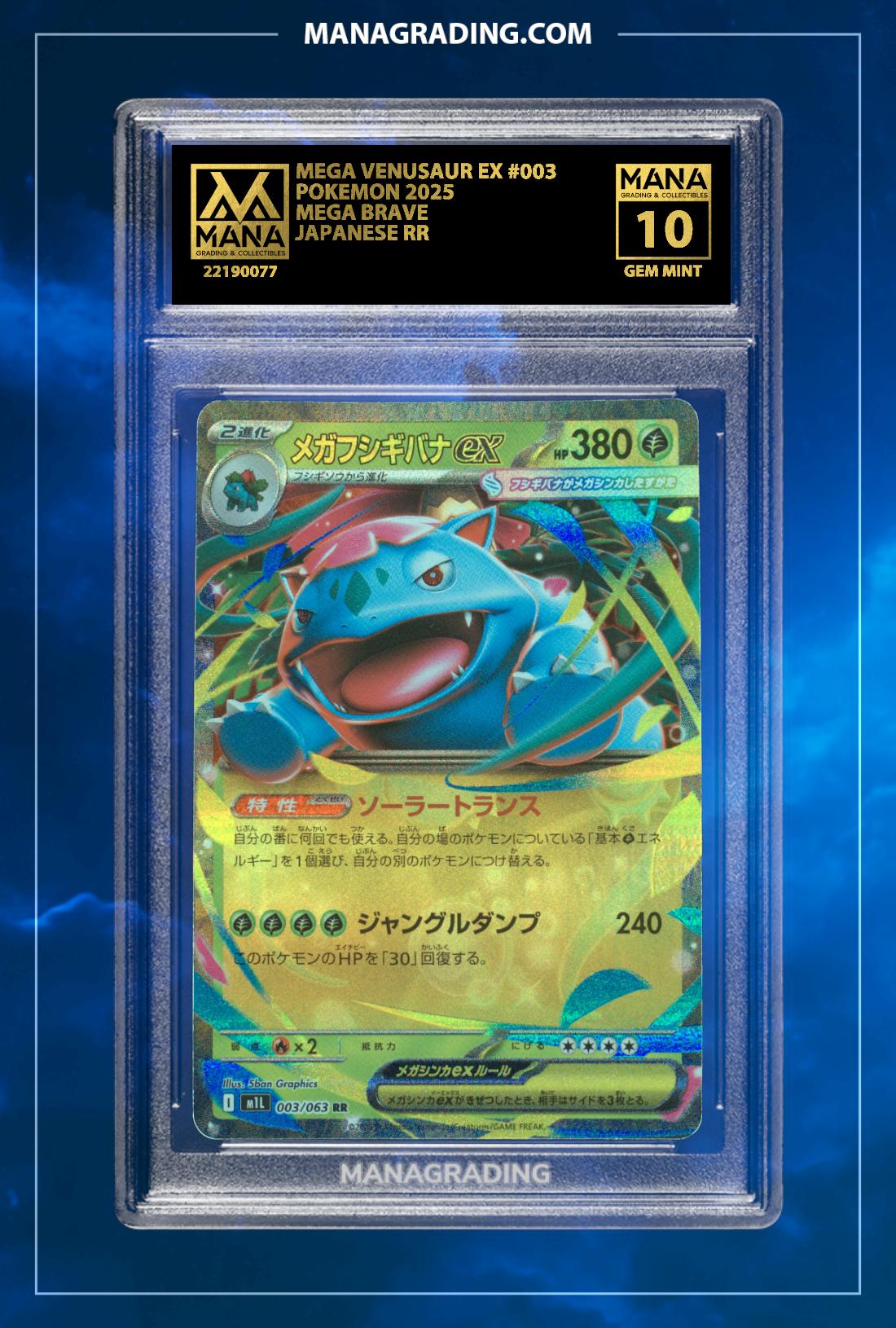Pokemon Mega Venusaur ex Mega Brave 2025 #003 - Grade 10