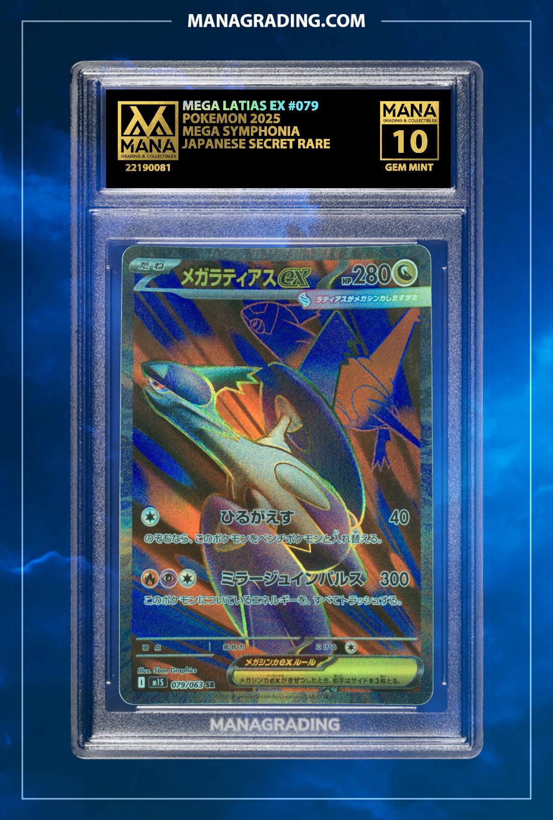 Pokemon Mega Latias ex Mega Symphonia 2025 #079 - Grade 10